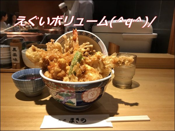 天ぷらまきの明石店 ６００円代で揚げたて天ぷら お得なメニューとボリューム お得ちゃんねる